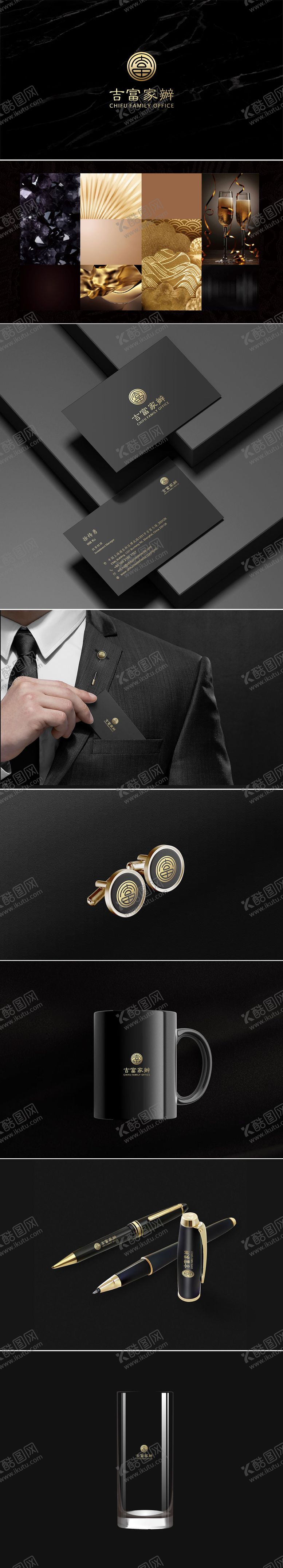 编号：31271808211640244566【酷图网】源文件下载-吉富家辦logo设计提案