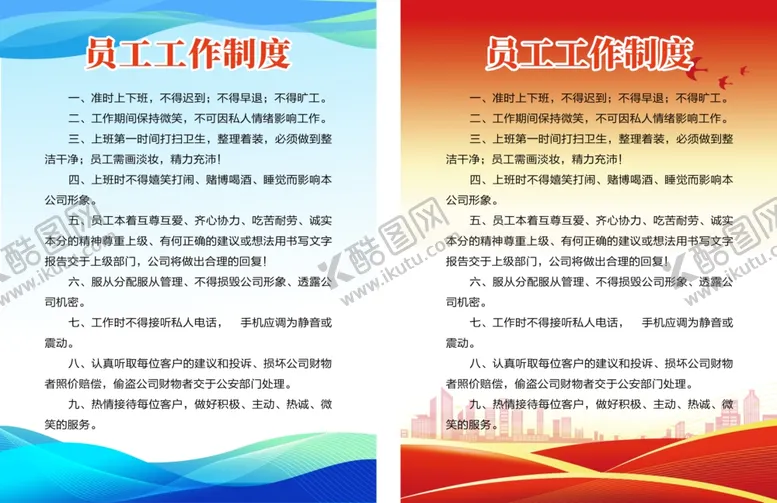 编号：35623704061446147892【酷图网】源文件下载-公司制度牌