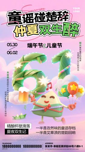 酒吧端午海报