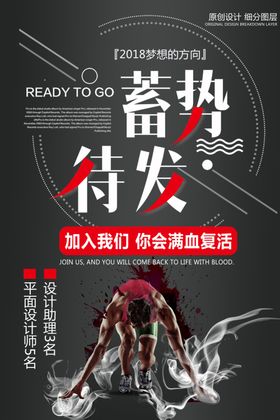 加入我们商场招聘招聘展架招生海报