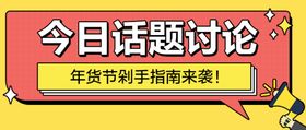 微信公众号首图