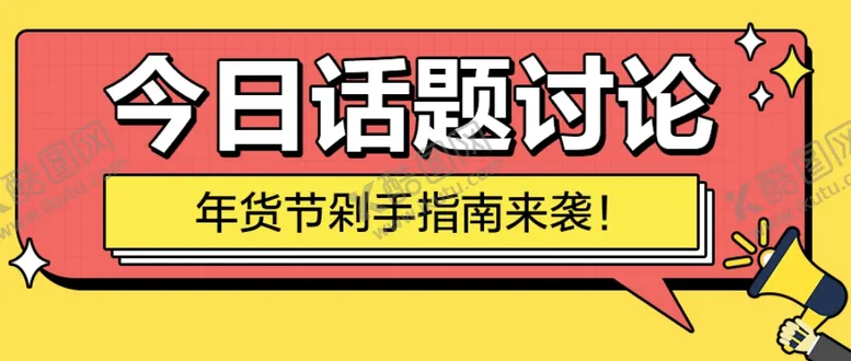 编号：62858807020559571693【酷图网】源文件下载-微信公众号首图