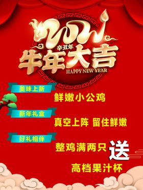 牛年价格表