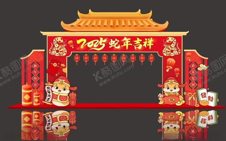 编号：39839302261802578711【酷图网】源文件下载-蛇年迎春门楼蛇年大吉对联