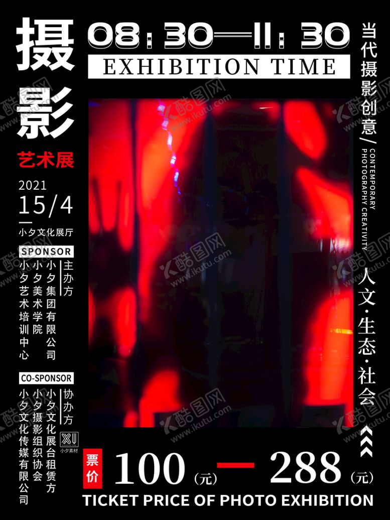 编号：89514209160621049016【酷图网】源文件下载-摄影展