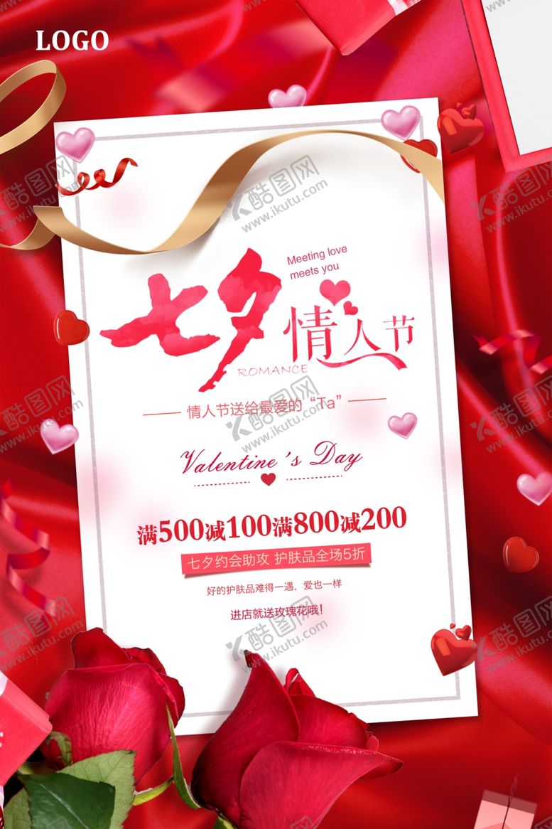 编号：90805309270309044247【酷图网】源文件下载-七夕海报