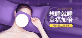 蒸汽眼罩