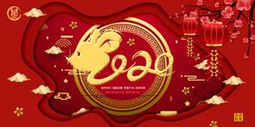 2020年会背景展板