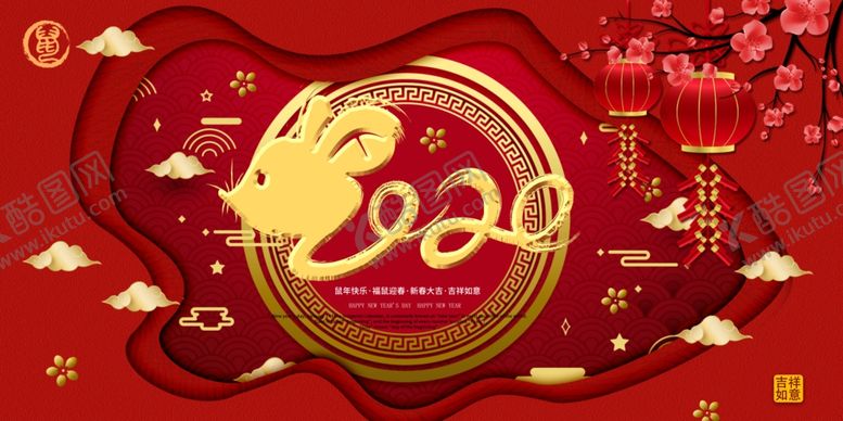 编号：24180007060720598534【酷图网】源文件下载-2020年会背景展板