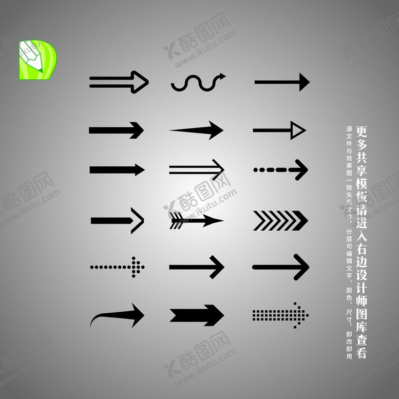 编号：55681401232047348100【酷图网】源文件下载-黑色箭头图标