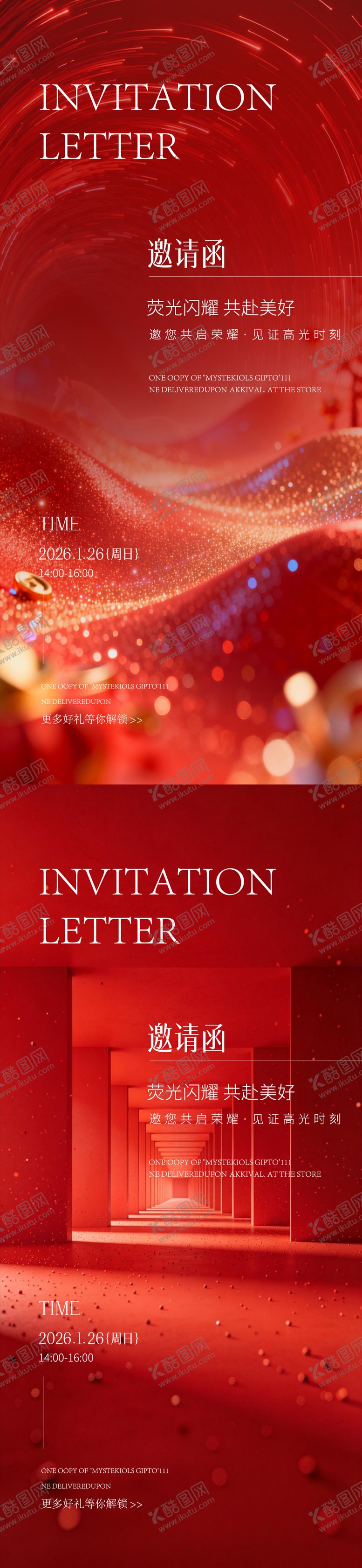 编号：54088303231958311846【酷图网】源文件下载-医美邀请函