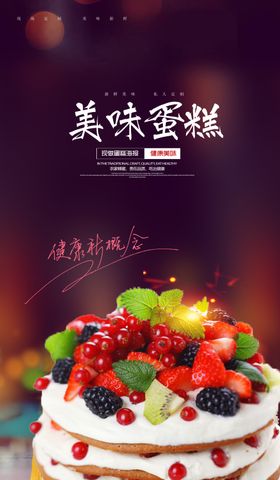 蛋糕生日