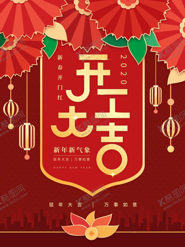 编号：45688310161413435545【酷图网】源文件下载-开工大吉