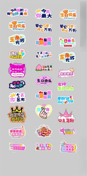 多彩创意标签集合