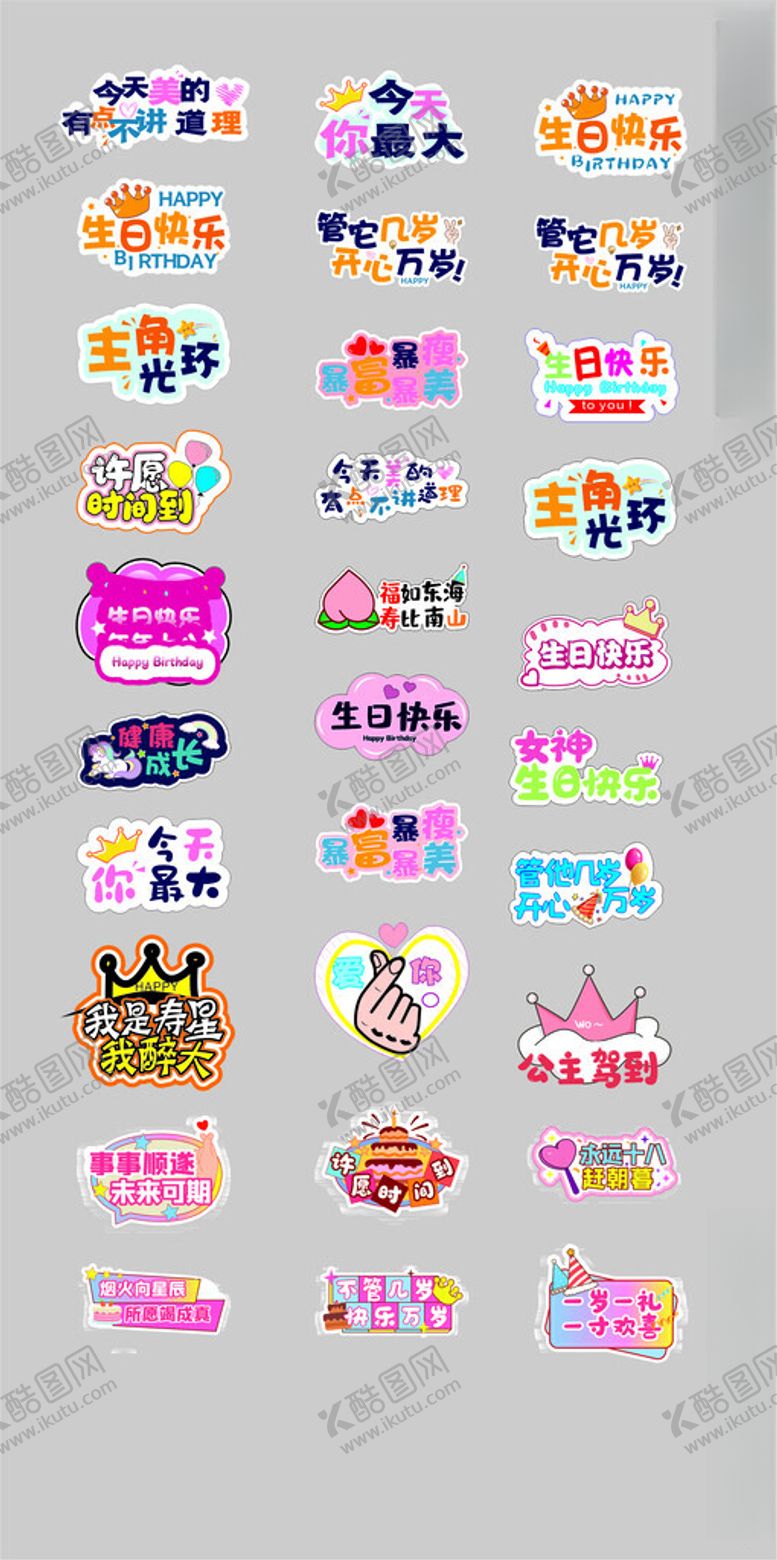 编号：70786109212128105125【酷图网】源文件下载-多彩创意标签设计集合