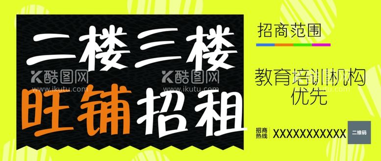 编号：31697503121331329958【酷图网】源文件下载-招租