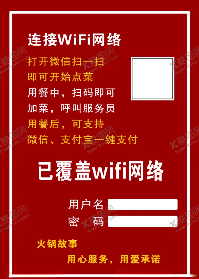编号：50170806272211134286【酷图网】源文件下载-点餐台卡