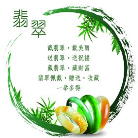 翡翠节主题海报