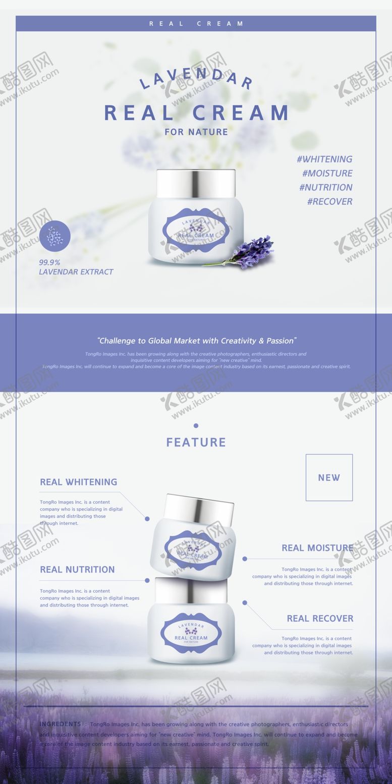 编号：64813610141244278331【酷图网】源文件下载-化妆品广告