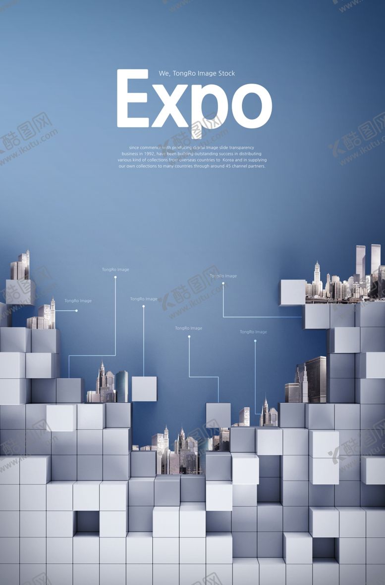 编号：16711410180028133101【酷图网】源文件下载-城市建设发展海报
