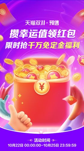 无线活动促销banner