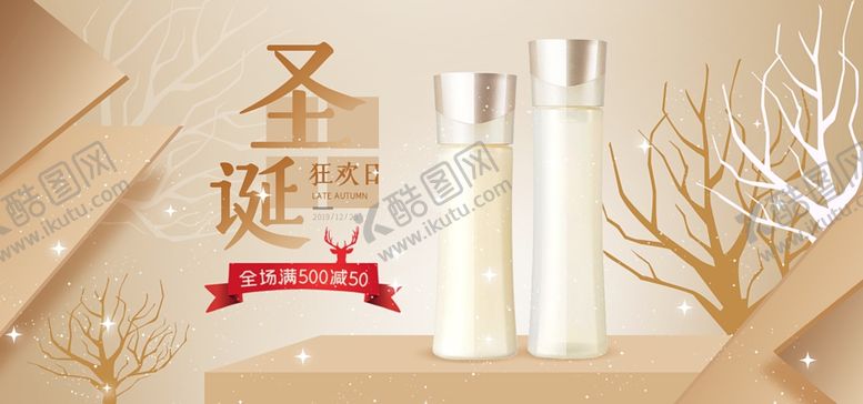 编号：98910707061306227593【酷图网】源文件下载-美妆banner