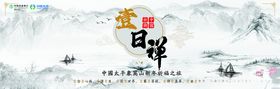 山水画墨国风安静禅风
