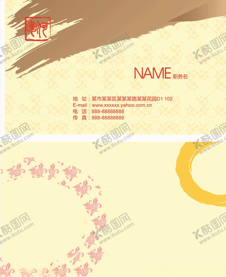 编号：14437809290545577135【酷图网】源文件下载-淡黄色名片