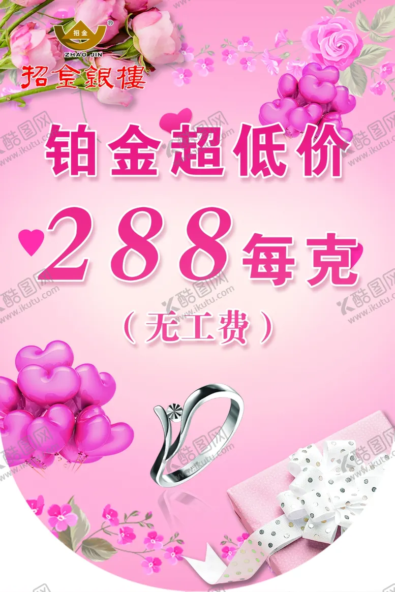 编号：91608605121519065724【酷图网】源文件下载-黄金珠宝