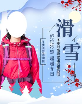 冬装滑雪服