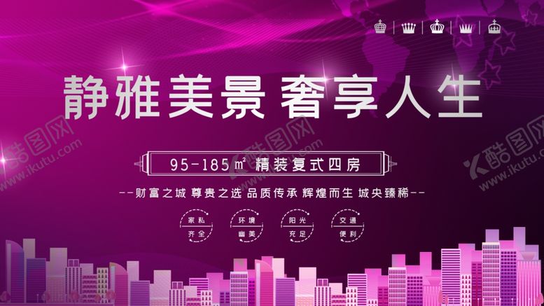 编号：83505604050836509521【酷图网】源文件下载-房地产广告