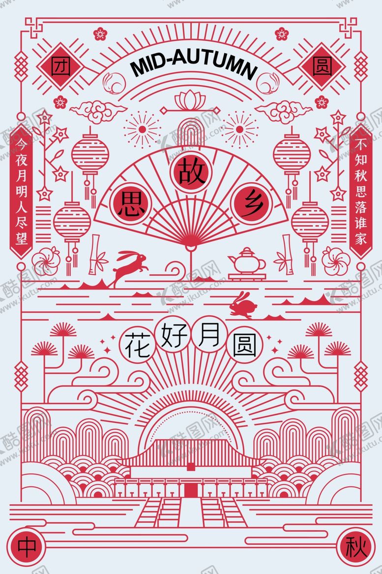 编号：43627010031310384661【酷图网】源文件下载-简约中秋节线条月饼促销博饼赏月