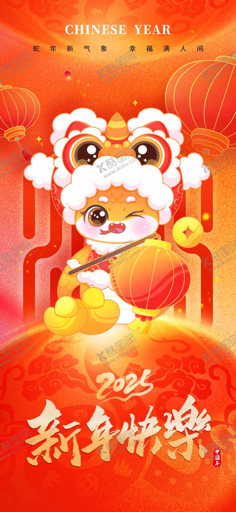 编号：36535602061719588003【酷图网】源文件下载-新年快乐