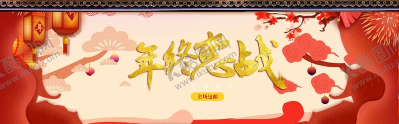 编号：57358906251329487975【酷图网】源文件下载-新年海报