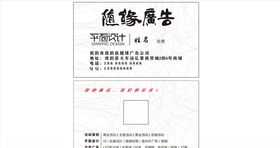 随缘
