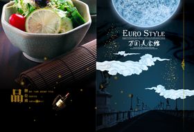 国风美食宣传
