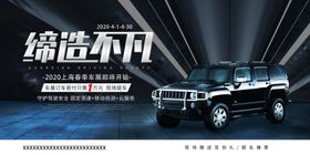 时尚汽车春季展会促销展板