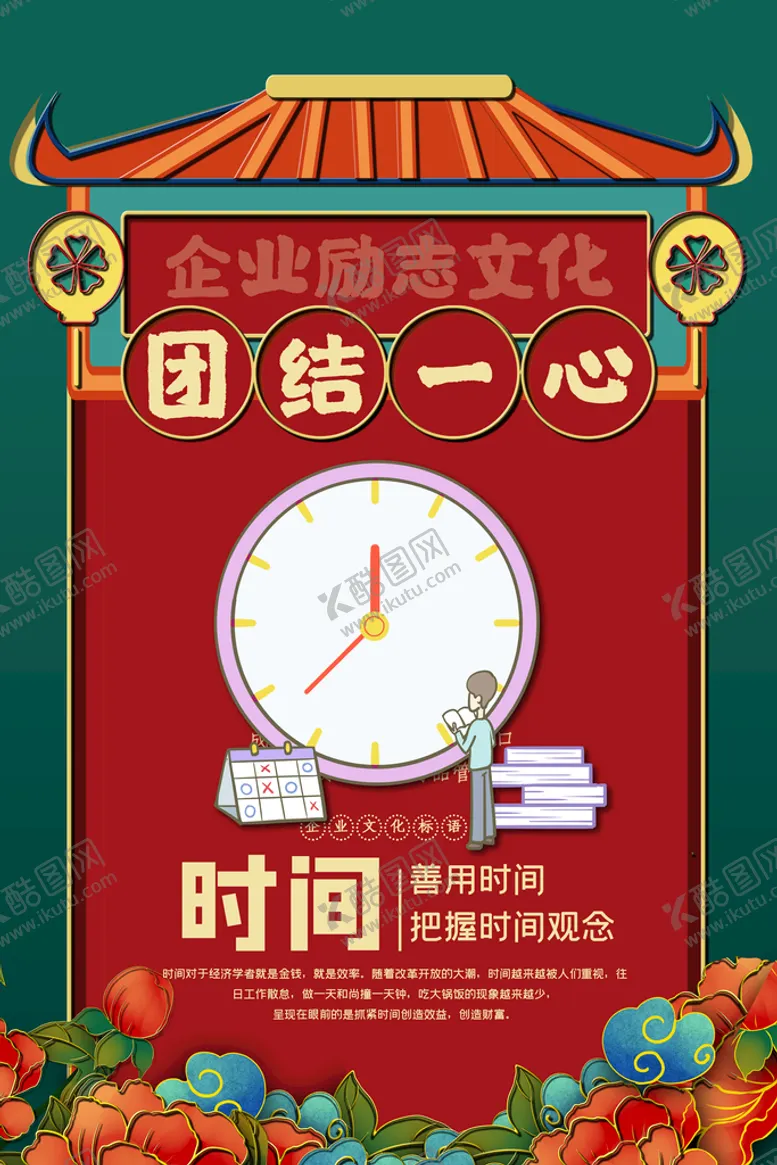 编号：37160409261351132974【酷图网】源文件下载-企业文化海报