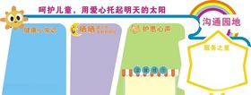 幼儿园文化墙
