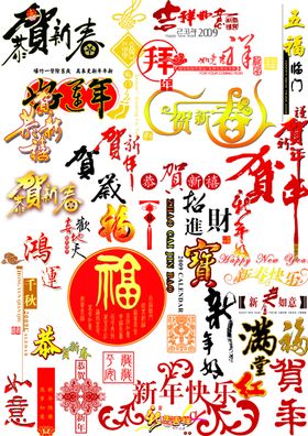 春节素材