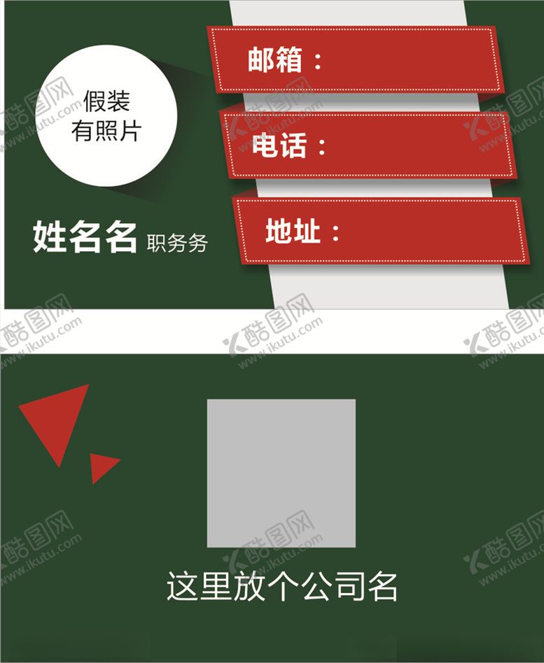 编号：25068405060005051562【酷图网】源文件下载-名片高档大气
