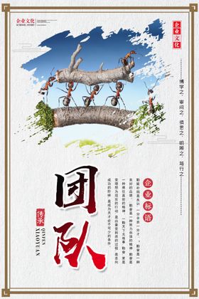 企业文化立柱-拼搏篇