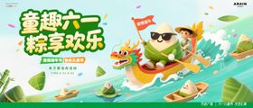 端午节儿童节