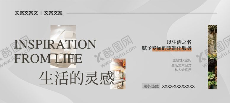 编号：20582608311645304747【酷图网】源文件下载-家装宣传海报展板