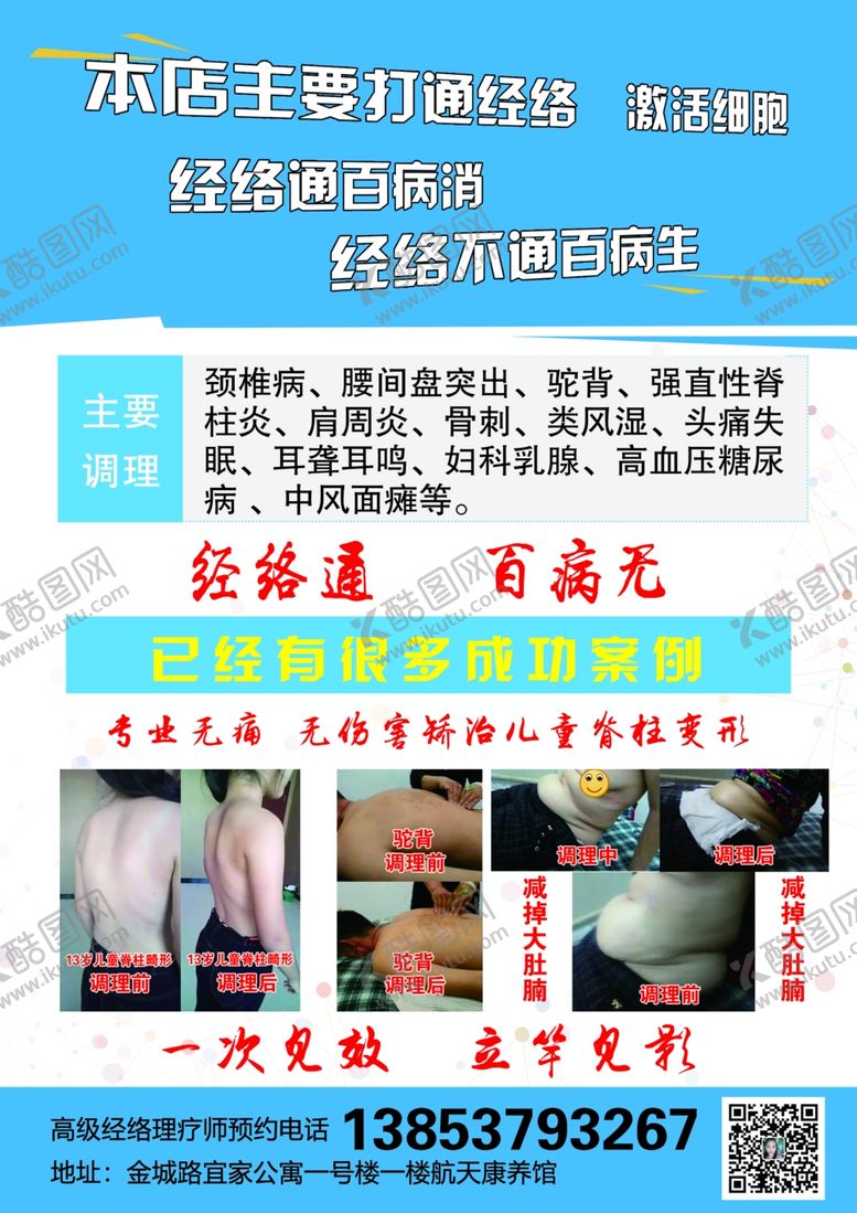 编号：24069806280000323527【酷图网】源文件下载-养生