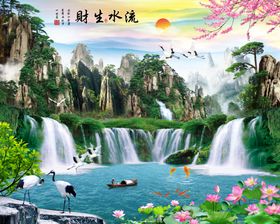 流水生财