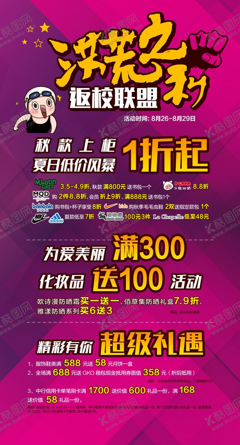 编号：35597610240915375426【酷图网】源文件下载-洪荒之利