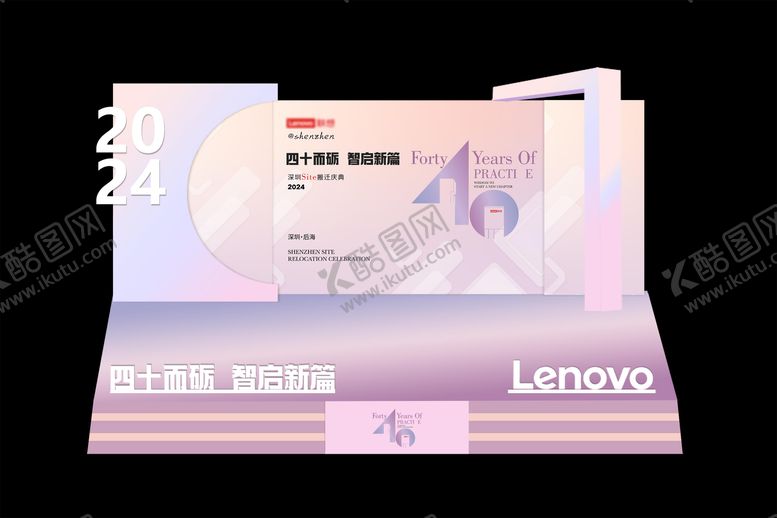 编号：77018112051634216021【酷图网】源文件下载-周年庆美陈堆头