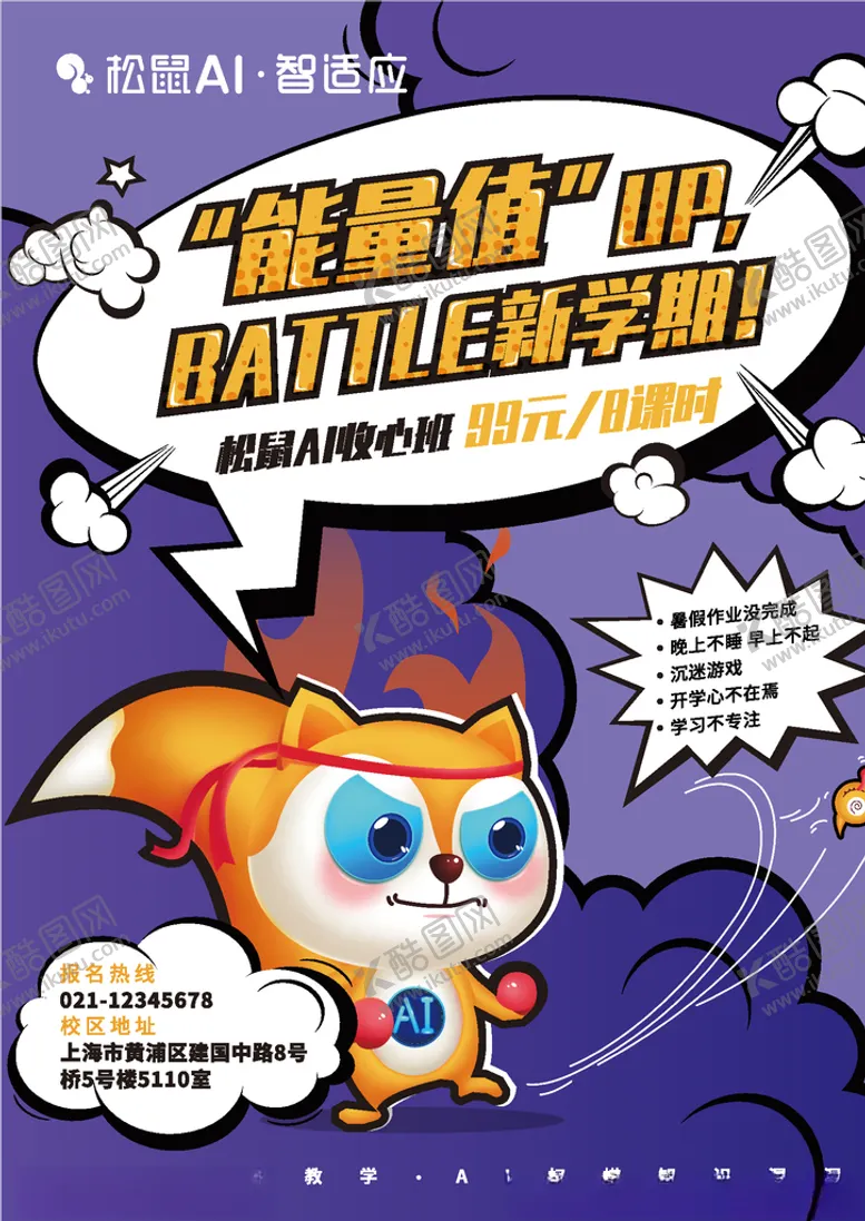 编号：69171104070315311012【酷图网】源文件下载-能量值