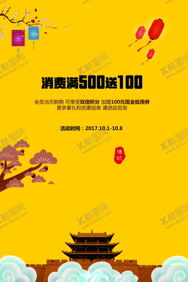 编号：77310003261421266778【酷图网】源文件下载-优惠